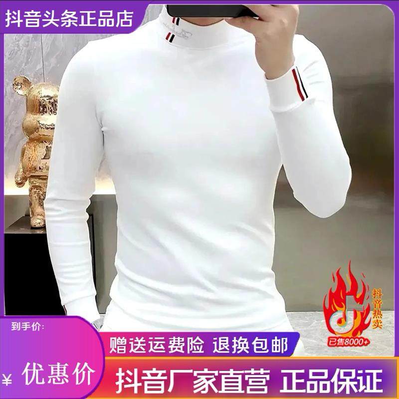 Cloud轻A奢2号店2025秋冬季修身T恤时尚弹力长袖半高领打底衫卫衣