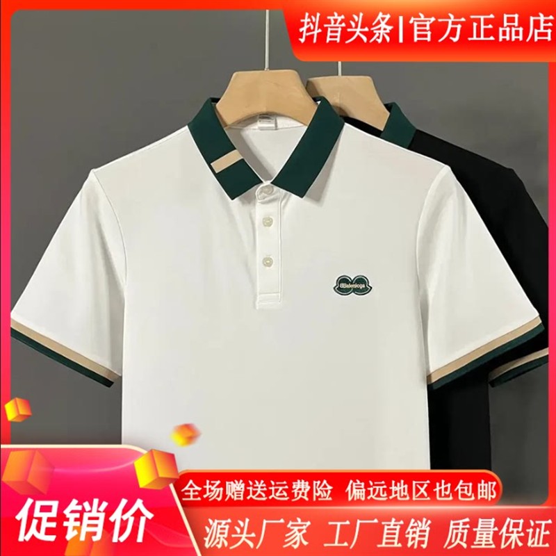 友乐轻奢男装商务夏绿领撞色刺绣RPolo衫修身百搭轻奢休闲商务翻