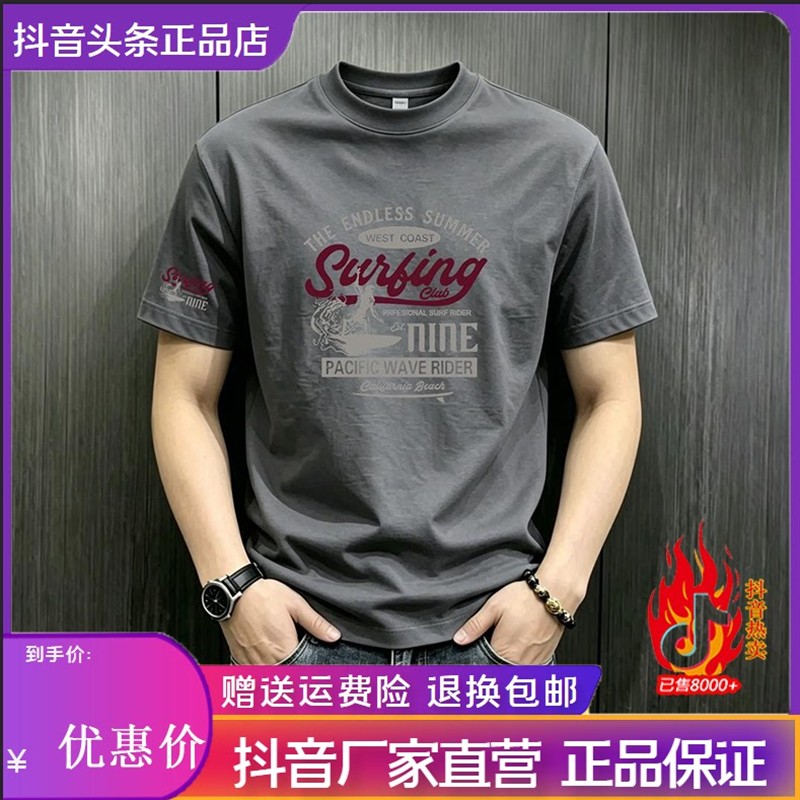锋界服饰美式潮牌短袖圆领宽松大码男夏季纯棉休闲半袖透气体恤衫