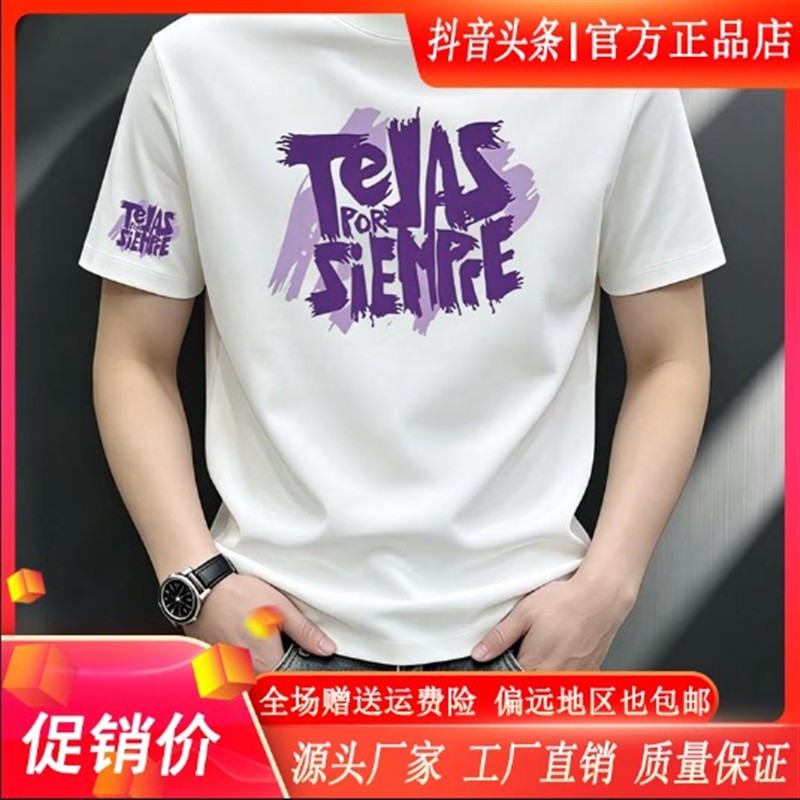 锋界服饰男装夏季潮牌短袖弹力重磅休闲运动冰感圆领半袖男士t恤