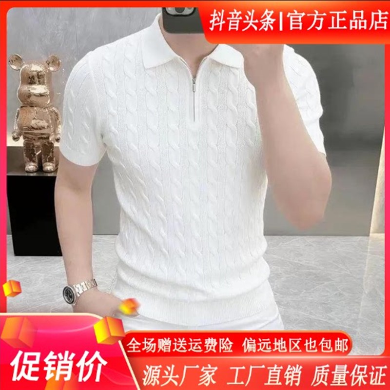 逸尚轻奢男装高档翻领半拉链针织短袖T恤Polo衫男夏季半袖针织衣