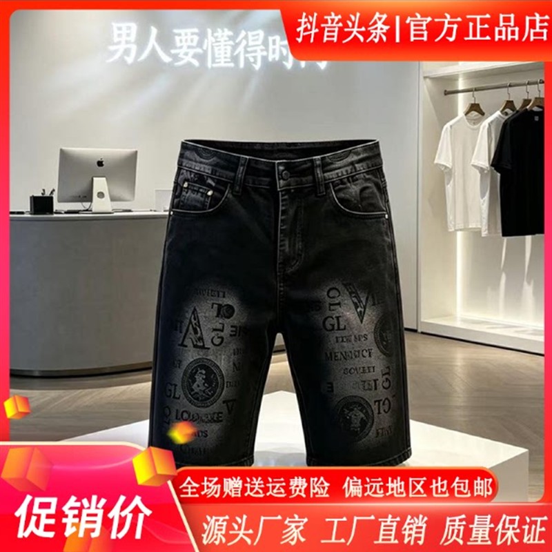 尤米轻奢LMVQ黑灰印花裤夏季修身小直筒男士潮流时尚弹力牛仔短裤