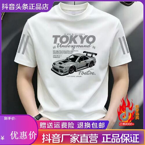 美乐轻奢服饰Amphelisia新款T恤男弹力短袖潮流修身圆领夏季上衣