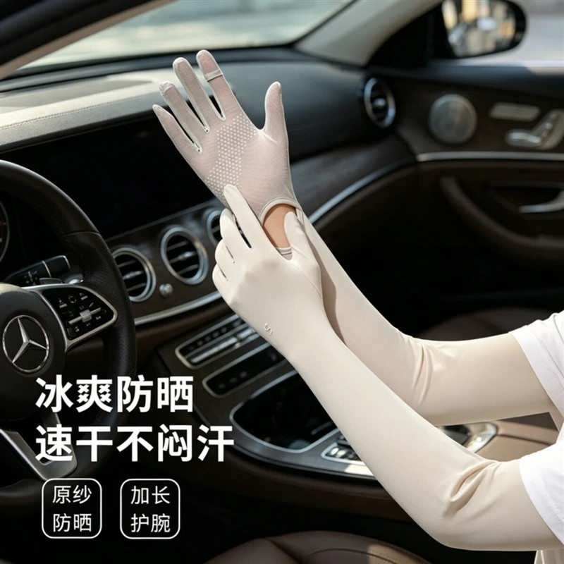 【开车】超透气网纱一体防晒冰袖薄款开车防晒宽松护袖防护袖套