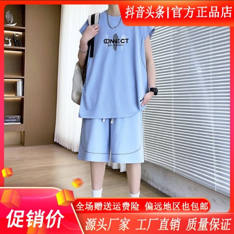 青云衣阁时尚潮流2026夏季青少年无袖运动套装男新款高中初中帅气