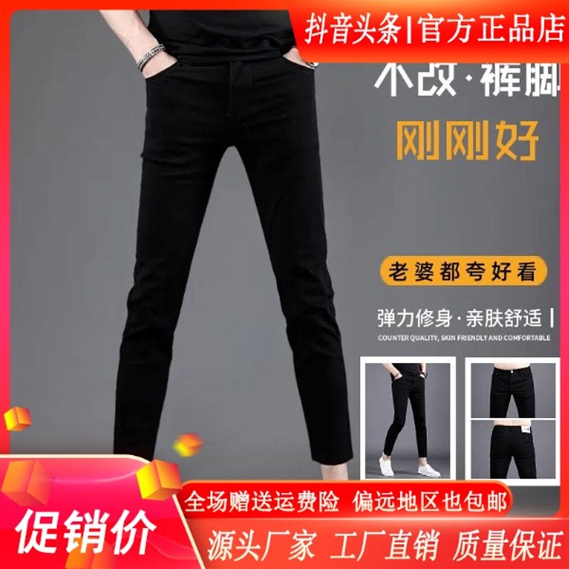 【轻奢严选】夏季黑色男士九分牛仔裤爆款修身弹力韩版休闲小脚裤