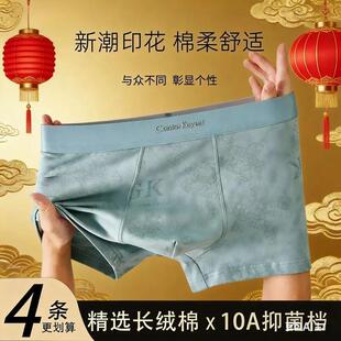 舒林优品男生棉内裤秋冬季内穿短裤男生平角10A抗菌四角裤短裤