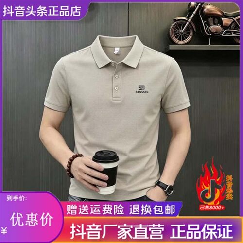 东俊轻奢男装店2026夏季新款男士休闲冰丝短袖POLO衫短袖T恤上衣