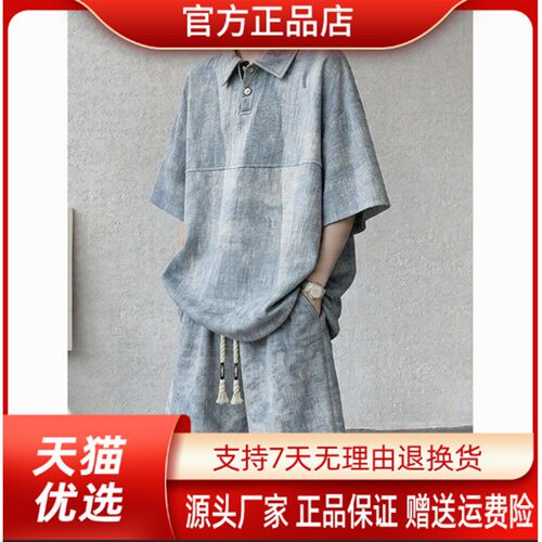 Scoot服饰2026夏季新款冰丝扎染休闲套装男士POLO衫短袖短裤潮牌