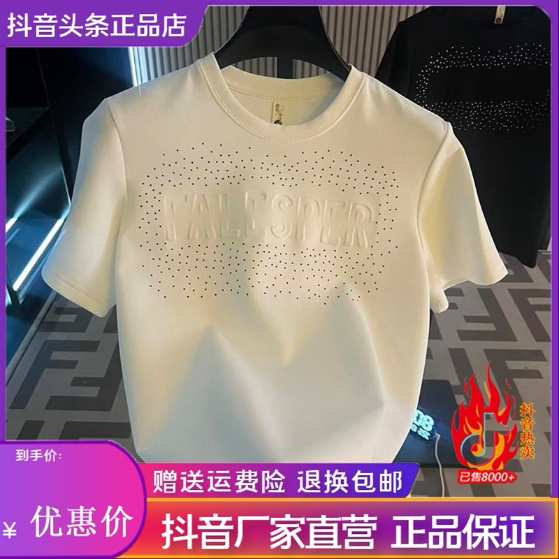 Cloud轻奢2号店夏季重工镶钻钢印工艺百搭半袖圆领通用休闲男T恤