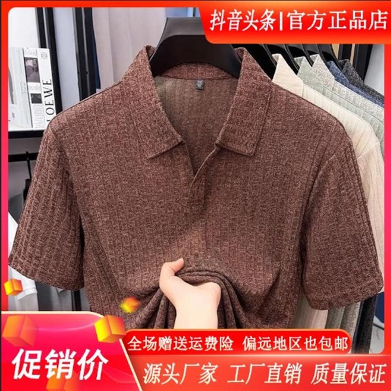 若笋优选男装老钱风剪刀V领薄款短袖polo衫男夏季休闲宽松透气T恤