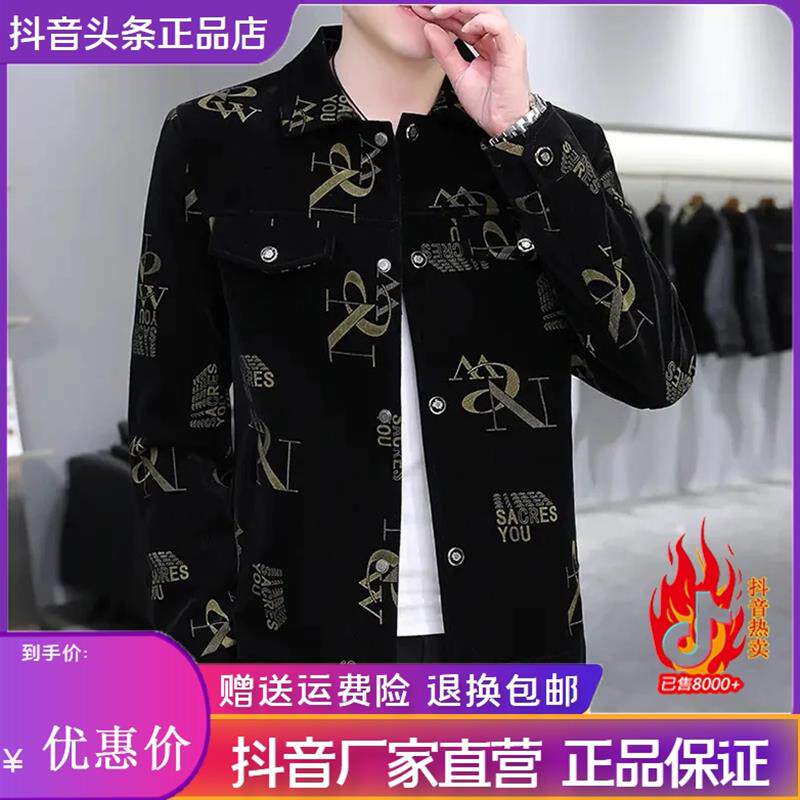 Cloud轻奢2号店男士25.春秋新款印花外套翻领冬季加绒加厚夹克上