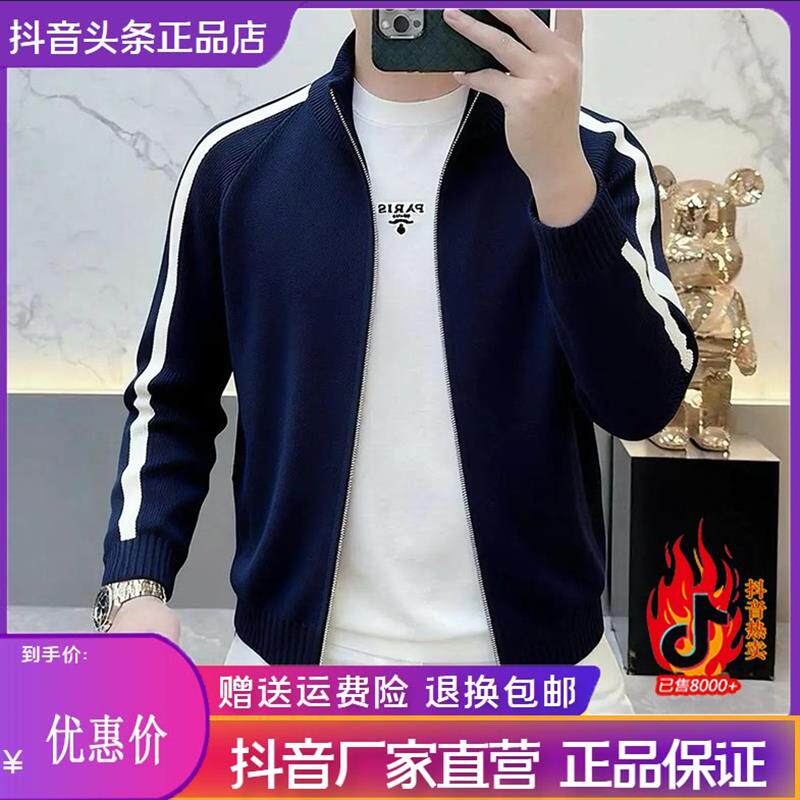 青云衣阁轻奢欧货立领针织开衫男士运动休闲风拉链衫休闲毛衣外套