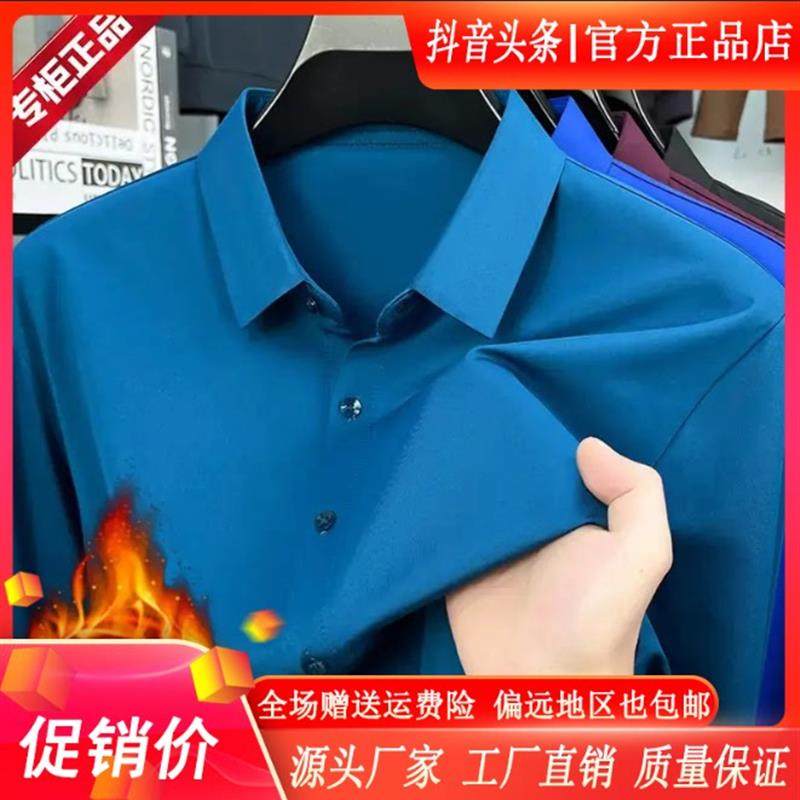 墨峯阁服饰轻奢严选冬季男士高级感加绒加厚免熨烫衬衫克莱因蓝衬,男装,衬衫,淘宝优惠券,粉丝福利购,淘宝优惠卷