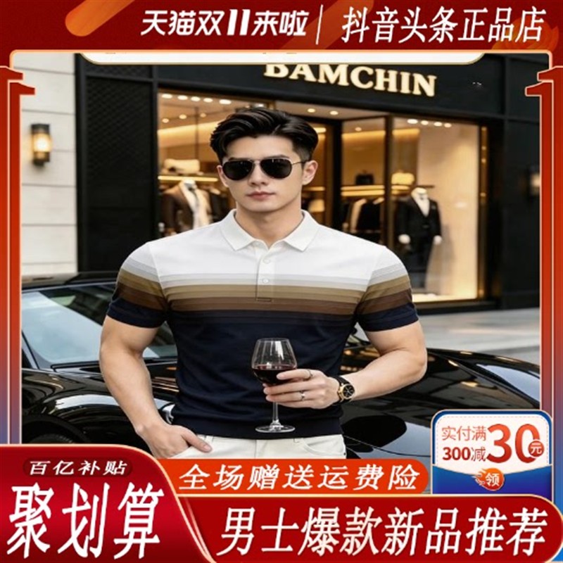 26爆款短袖T恤男士夏季新款凉感休闲商务翻领半袖渐变条纹polo衫