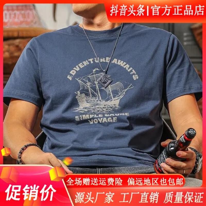 盛辰祥服装新贵高奢男士短袖t恤2026新款爆款夏季美式复古帆船印