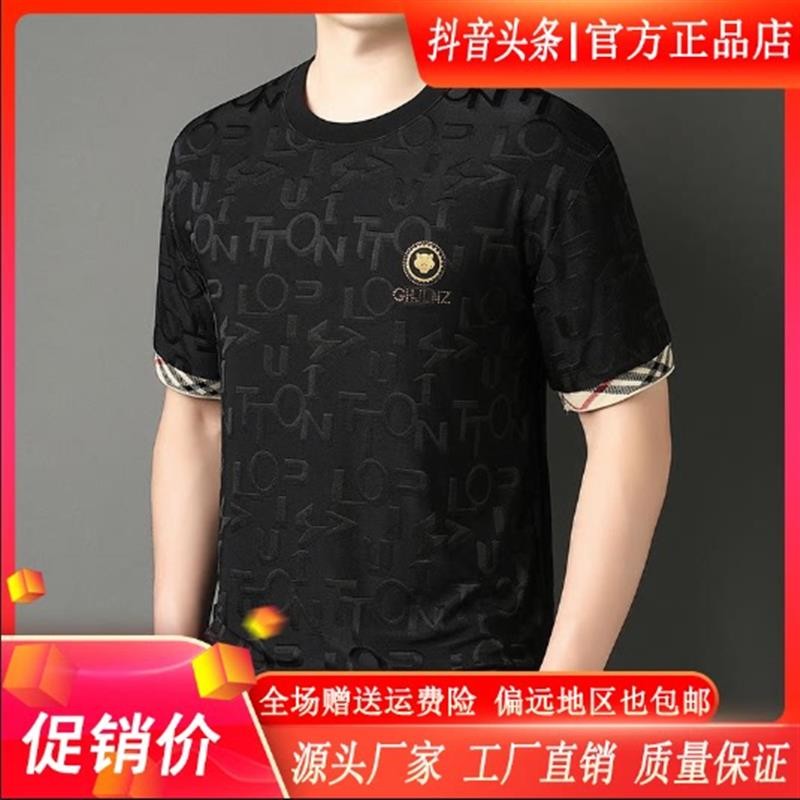 云澜轻奢男装夏季男士大码提花短袖休闲透气圆领冰丝速干凉感t恤