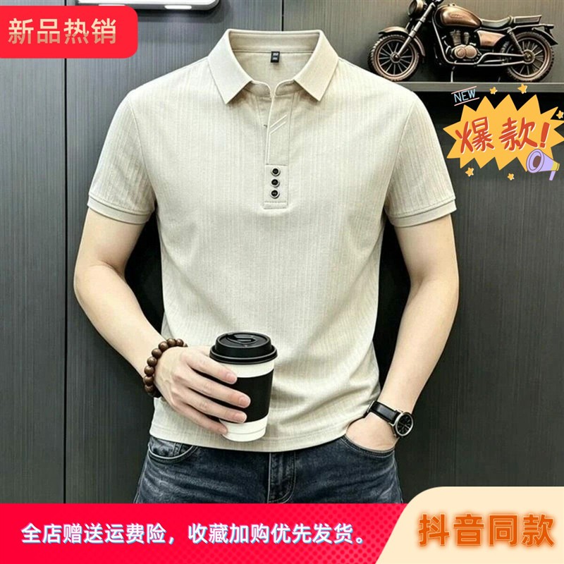 云洛轻奢服饰2026夏季男士短袖POLO衫中老年翻领亲肤透气休闲潮流