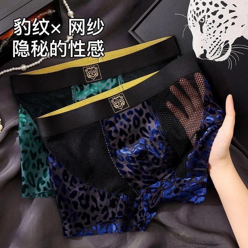 雨之生活坊2时尚男士内裤豹纹烧花四角裤衩透气抑菌网纱平角短裤