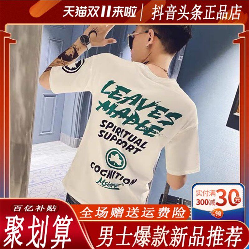 WeiShan男装夏季100支匹马棉男士短袖T恤凉感液氨丝光棉修身圆领