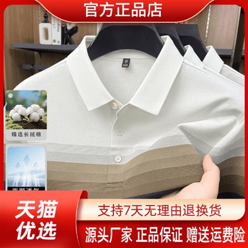Elbaph轻奢男装时尚轻奢男士夏季凉感商务翻领半袖渐变条纹polo衫