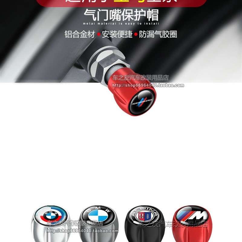 宝马轮胎气门嘴帽M标新3系5系7系4系1系GTX1X3X5X4X6汽车气门芯帽