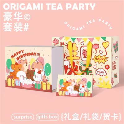 儿童生日快乐礼物品包装空盒子大号情人节伴手礼盒高级狗狗手提袋