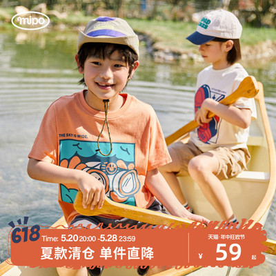 mipo儿童T恤男连肩短袖女童吸湿透气柔软亲肤休闲夏装