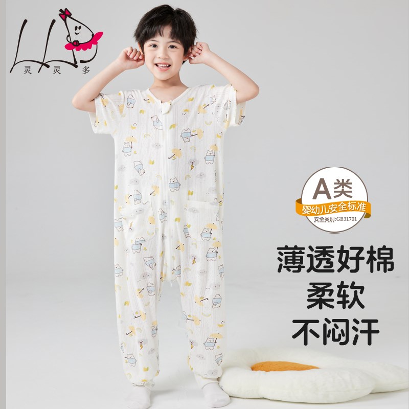 灵灵多男童全棉睡袋儿童连身睡衣夏季透气宝宝家居服A类宝宝睡袋