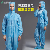 耐高温灭菌洁净服药厂工作服连体全身无菌车间防尘服无尘服净化服