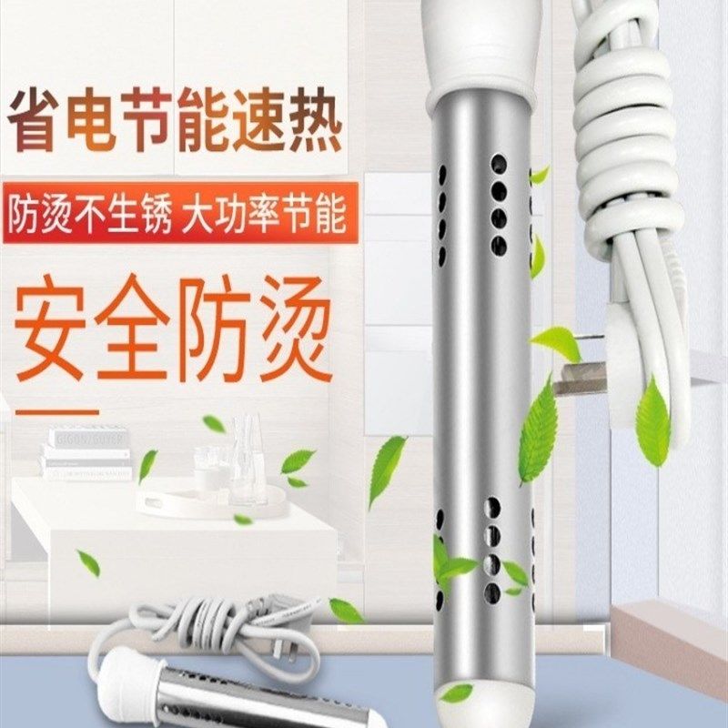 家用大功率3000W洗澡发热水棒电热棒热的快热得快烧水棒桶烧热管
