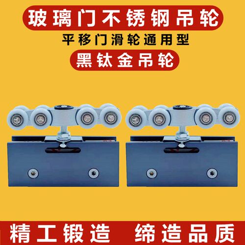 浴室玻璃门吊轮不锈钢哑黑色黄钛玫瑰黑钛金轨道平移门轱辘滑吊轮