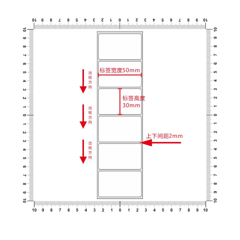 艾利铜版纸不干胶条码纸标签贴50*30mm铜板不干胶打印纸5x3cm定制