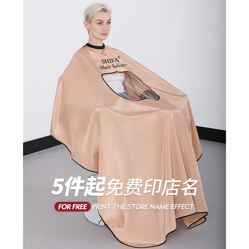 理发围布发廊专用高档网红透明剪发剃头围裙专业定制美发店不沾发