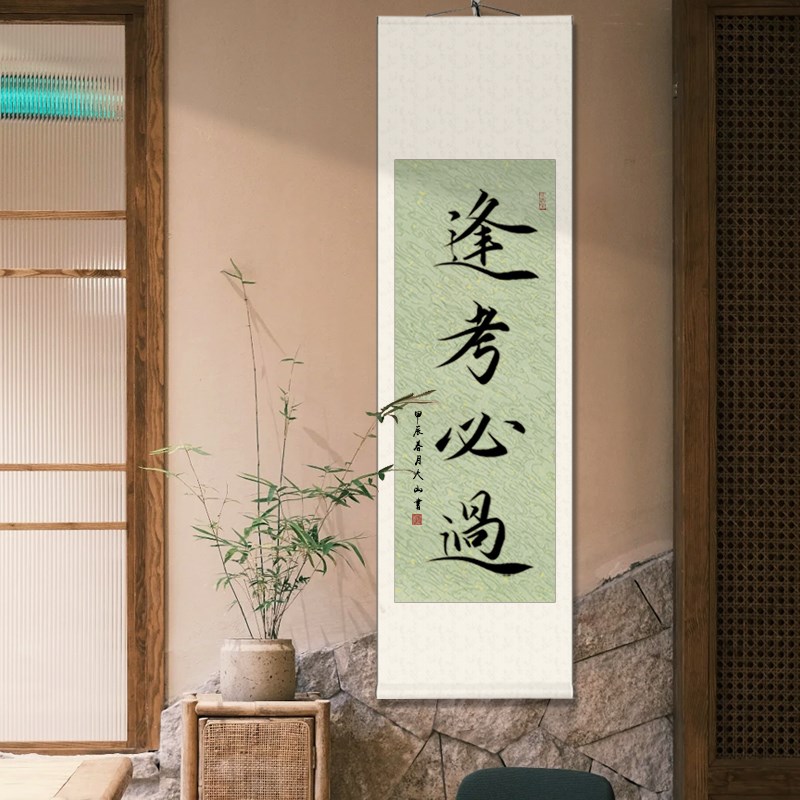 手写金榜题名书法字画中高考毕业送礼前程似锦毛笔字挂画卷轴装裱