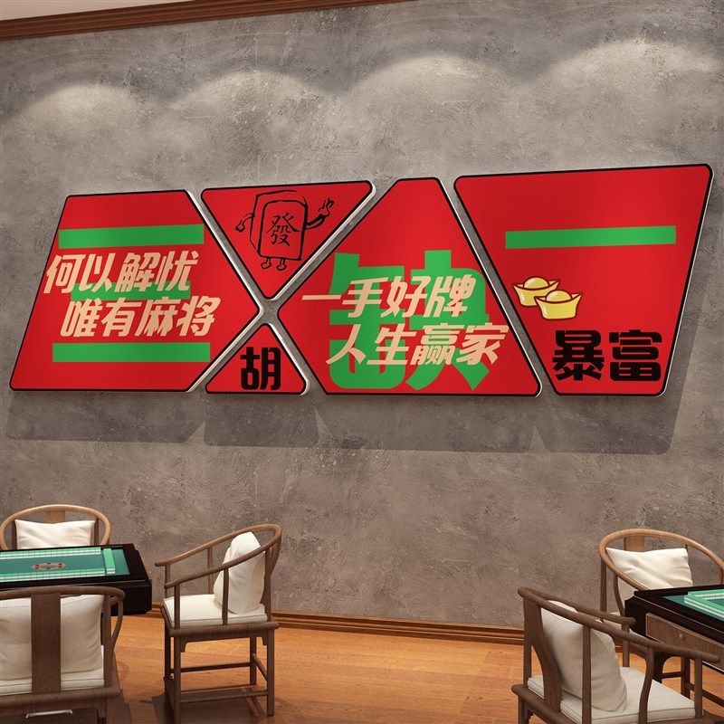 网红打卡拍照区清吧小酒馆装饰品背场景布置烧烤店创意墙面工业风,家居饰品,文化墙贴,淘宝优惠券,粉丝福利购,淘宝优惠卷