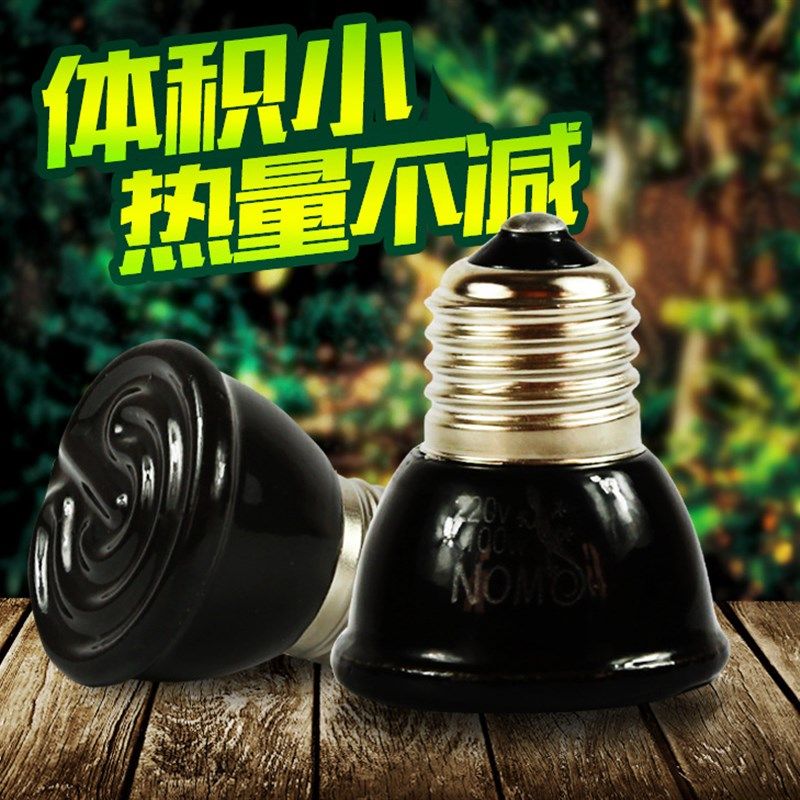 宠物取暖灯远红外线爬宠加热灯陶瓷灯陆龟蜥蜴爬虫陆龟箱保暖加温,宠物/宠物食品及用品,爬宠缸/箱,淘宝优惠券,粉丝福利购,淘宝优惠卷