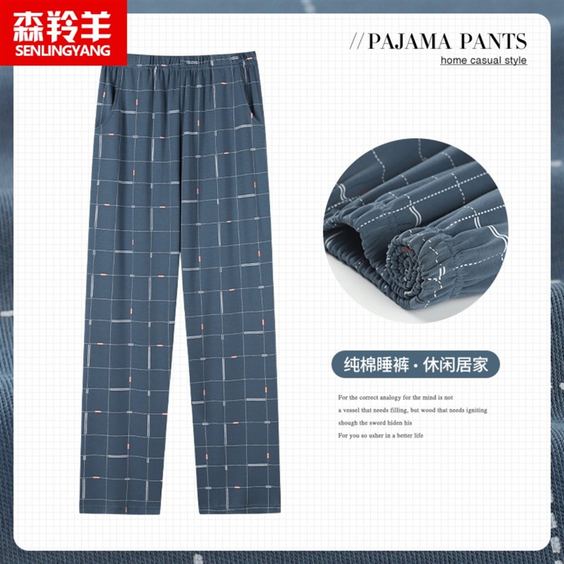 睡裤中年男士长裤春秋纯棉薄款大码家居可外穿裤子宽松格子休闲裤