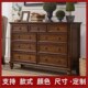 美式 边柜门厅隔断卧室收纳储物柜电视柜 实木七斗九斗柜客厅抽屉式