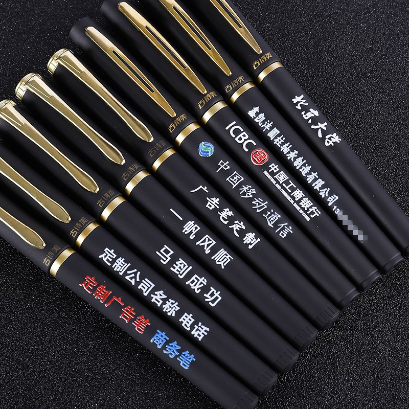 大容量商务签字笔中性笔专业定制LOGO刻字广告笔快速发货商务专用