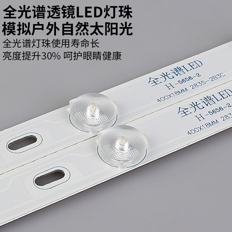 全光谱灯带LED灯条替换吸顶灯客厅灯芯超亮高显护眼长条灯板白光,家装灯饰光源,LED球泡灯,淘宝优惠券,粉丝福利购,淘宝优惠卷