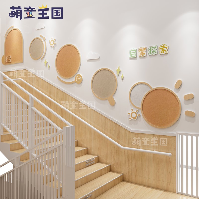 幼儿园环创楼梯间走廊过道墙面装饰文化墙简约风启蒙探索