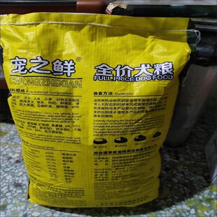 宠之鲜狗粮田园犬土狗笨狗柴犬串串专用5斤10斤20斤成犬幼犬美毛