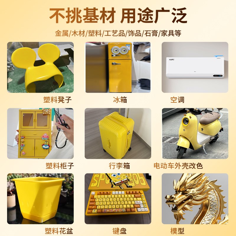 塑料专用自喷漆喷塑漆底漆修复模型键盘行李箱电动车冰箱翻新油漆