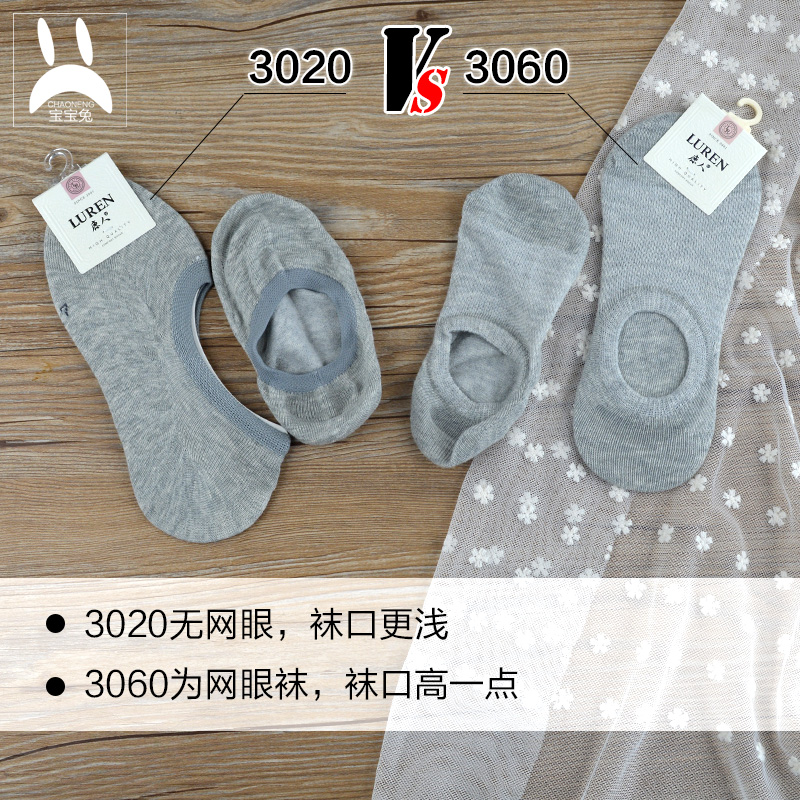 鹿人男女士隐形袜5双装棉底浅口袜底袜拖女袜子情侣船袜3020/3060