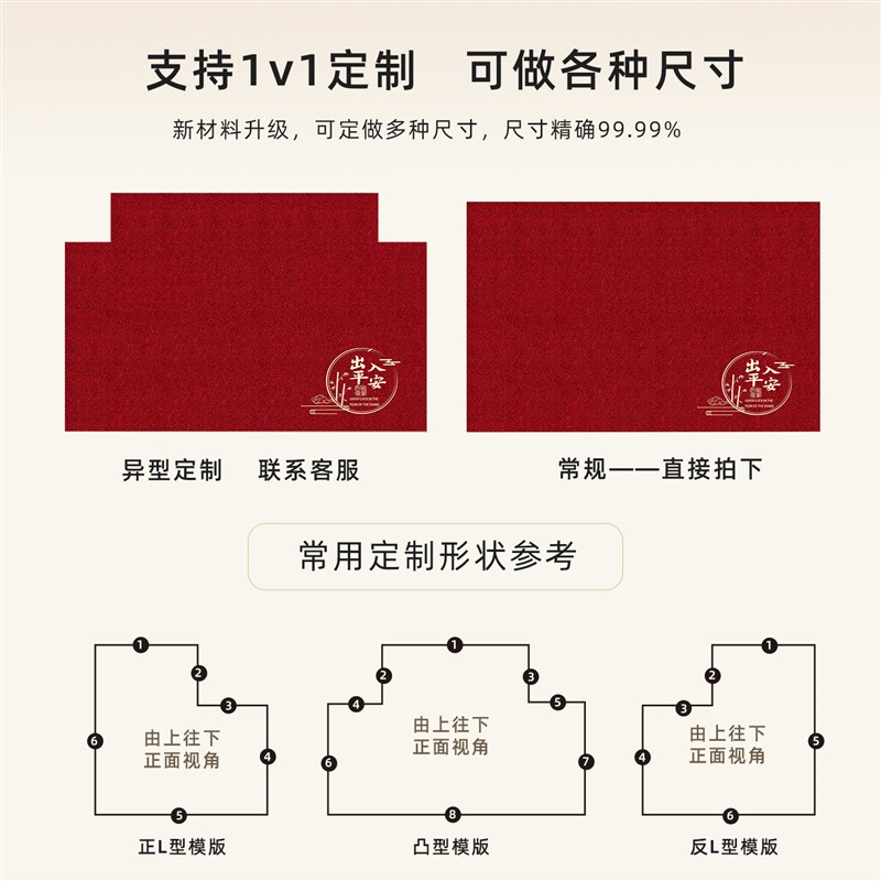定制地垫入户门垫新年喜庆进门玄关脚垫防滑耐脏除尘耐磨家用地毯