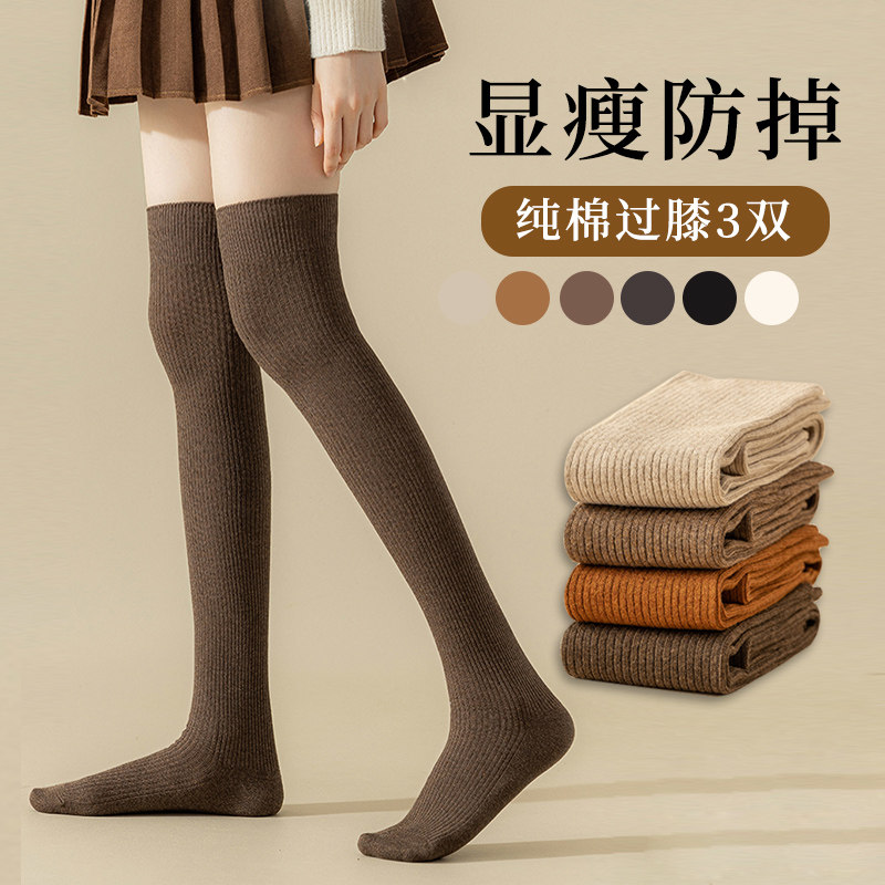 过膝长筒袜子靴女纯棉秋冬季压力显瘦防滑长袜春秋jk护膝盖高筒袜,女士内衣/男士内衣/家居服,长筒袜,淘宝优惠券,粉丝福利购,淘宝优惠卷