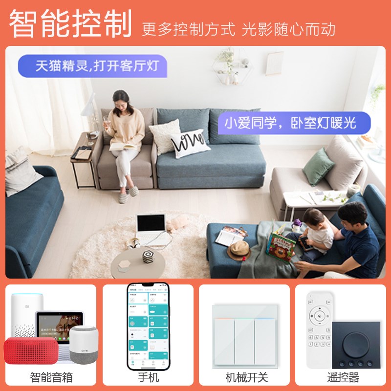调光调色智能方形壁灯可调角度遥控凌动开关北欧语音控制床头走廊