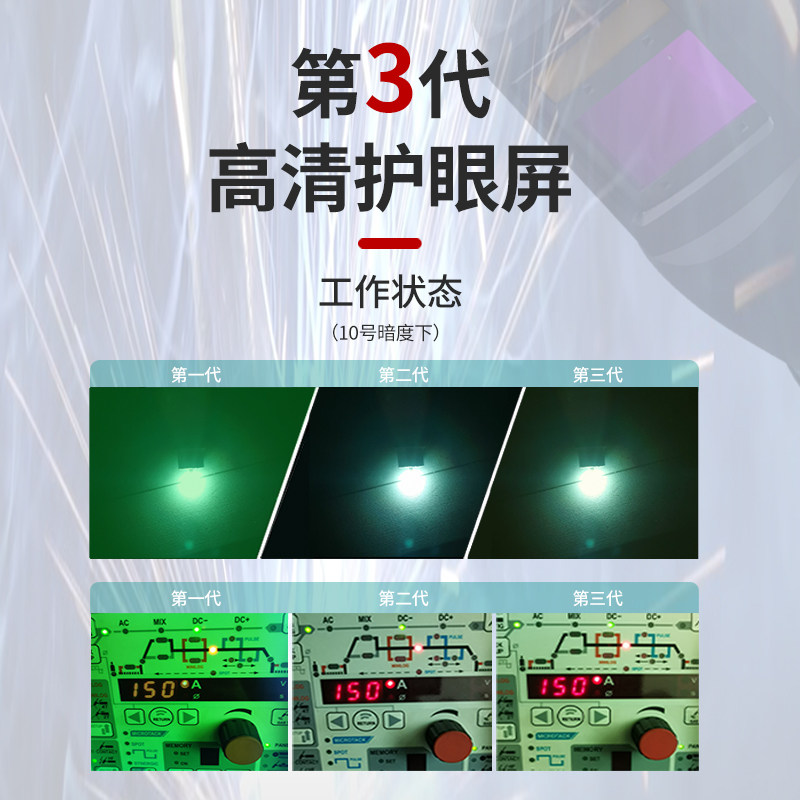 迅安AS-5000F自动变光电焊面罩氩弧焊电焊防护罩焊工专用变光焊帽