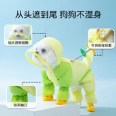 小狗狗夏季 四脚雨衣可爱狮子造型牵引连帽雨披比熊泰迪雪纳瑞专用